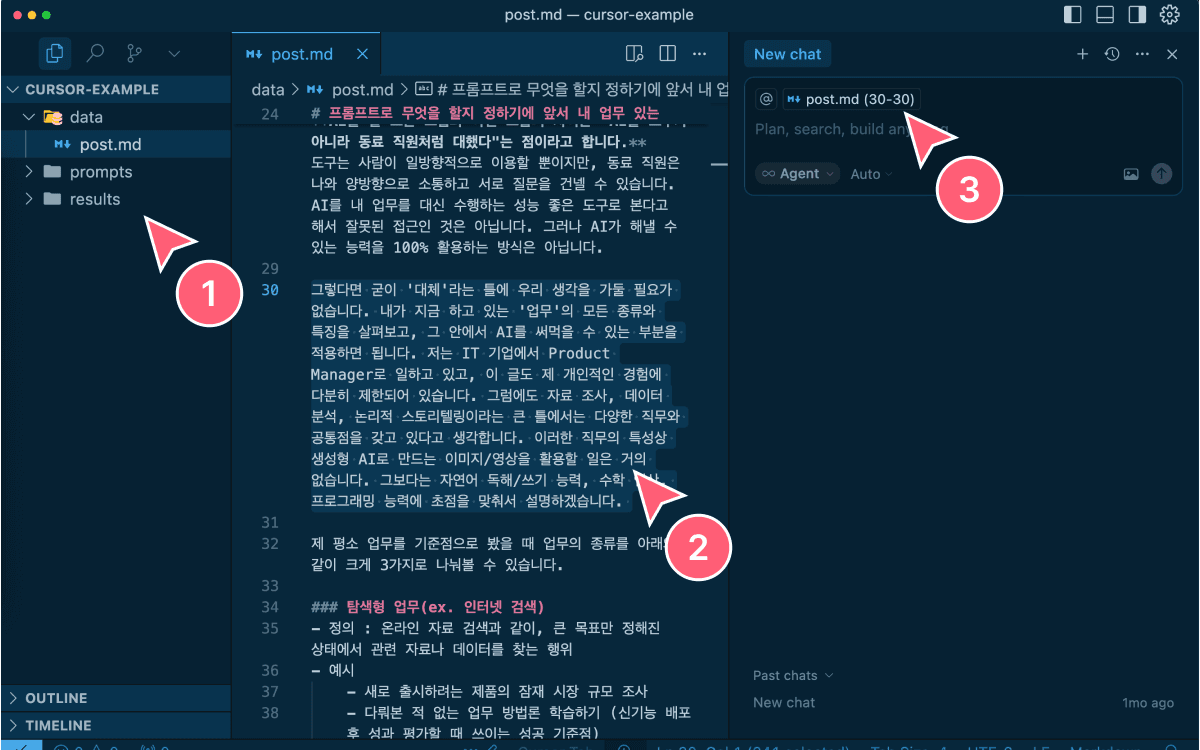 cursor 화면 구조