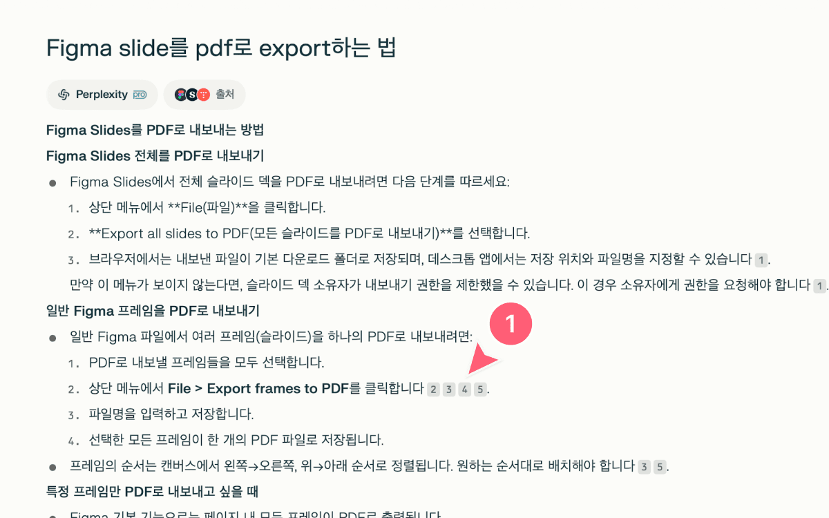 그림에 1번으로 표시한 것처럼 참고한 인터넷 링크를 같이 제공합니다.