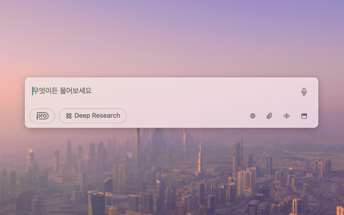 wideSize 내 컴퓨터에서 단축키를 누르면 바로 실행시킬 수 있는 Perplexity 입력 화면